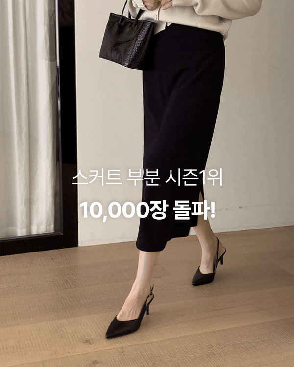 [자체제작] 기모 시그니처 밴딩 롱 스커트 치마 가을 겨울 데일리 SK004 이미지 4