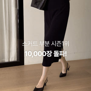 [자체제작] 기모 시그니처 밴딩 롱 스커트 치마 가을 겨울 데일리 SK0... 착용 후기 | 사이즈/핏 총정리 - 상품 이미지 4