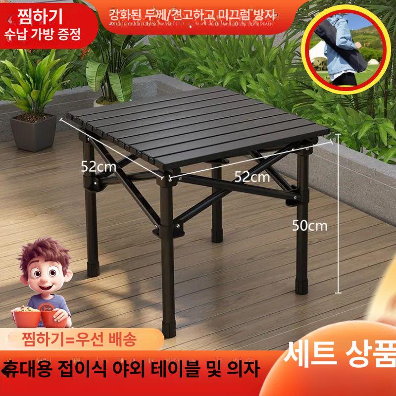 야외 접이식 테이블 휴대용 캠핑 의자 세트 다목적 피크닉 가벼운 53x52x50 블랙 정사각 - 상세 이미지 2