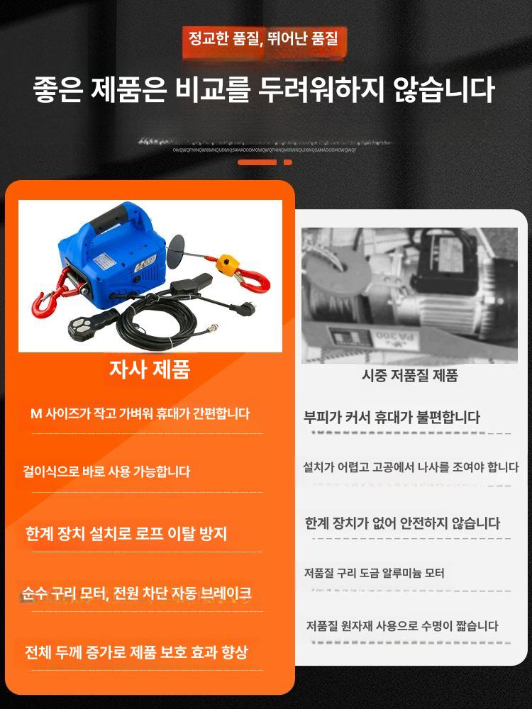 무선 윈치 호이스트 송수신기 리모컨 산업용 리프팅 리모콘 우인치 도르래 기중기 원격 윈찌 100kg 수동 25m - 상세 이미지 2