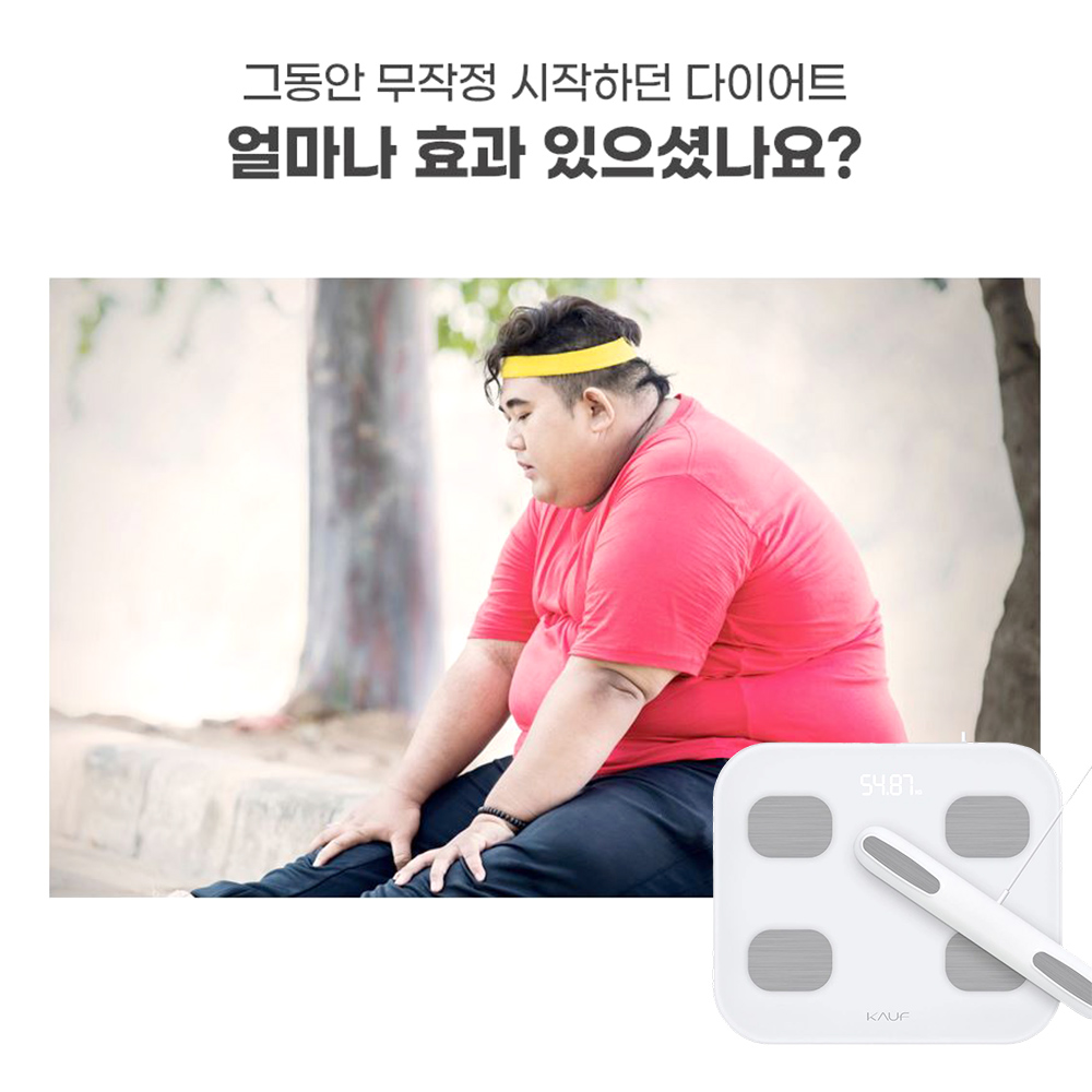 충전식 인바디 체중계 스마트폰 블루투스 연동