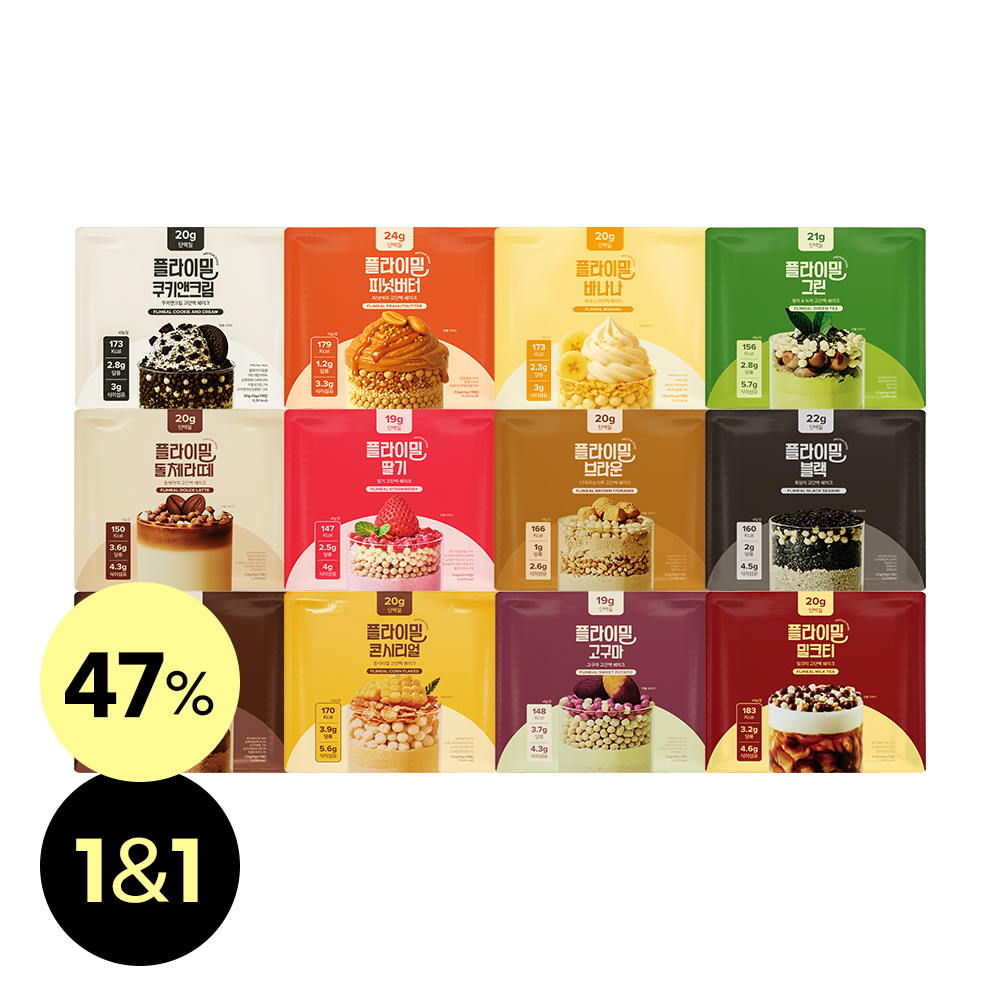 플라이밀 쉐이크 파우치 45g x 7개입 2개 (총 14포)