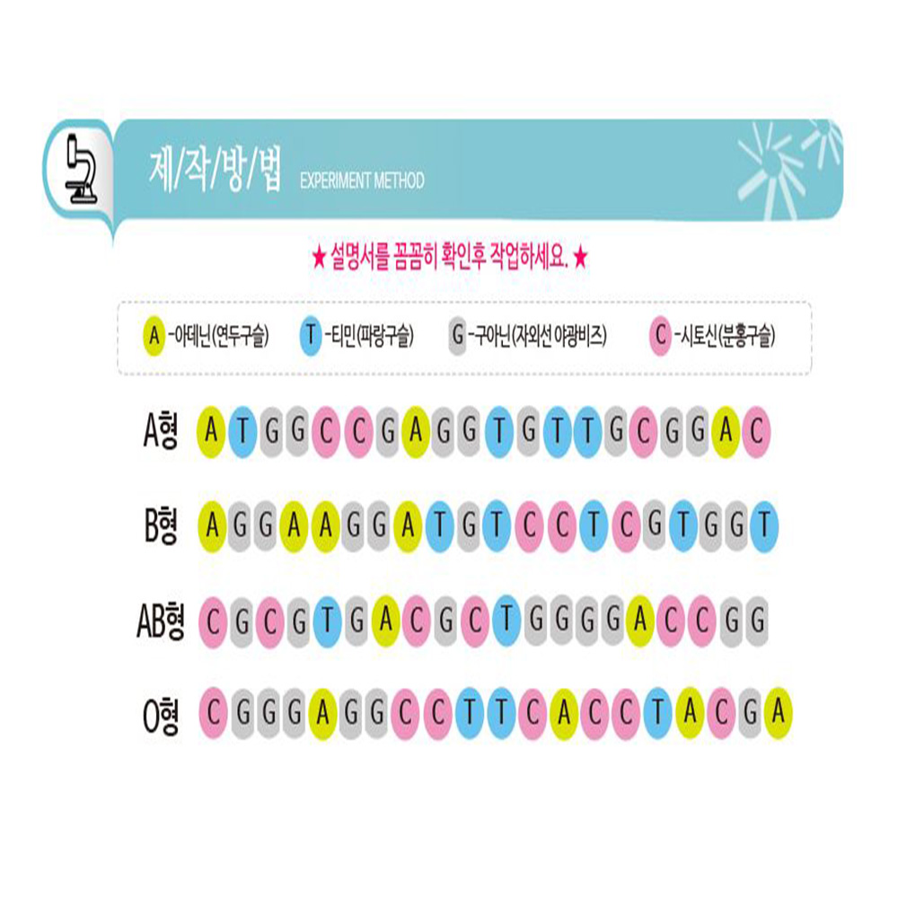 자외선 DNA 야광팔찌 10인세트 미아방지 손목밴드 형광놀이 - 상세 이미지 5