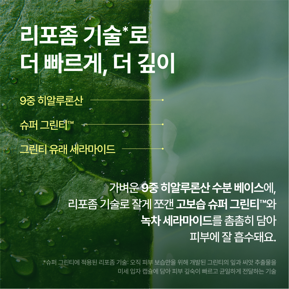 이니스프리 그린티 세라마이드 밀크 보습 에센스 (리필) / 수분 속건조 장벽 화잘먹 160mL, 1개 이미지 3