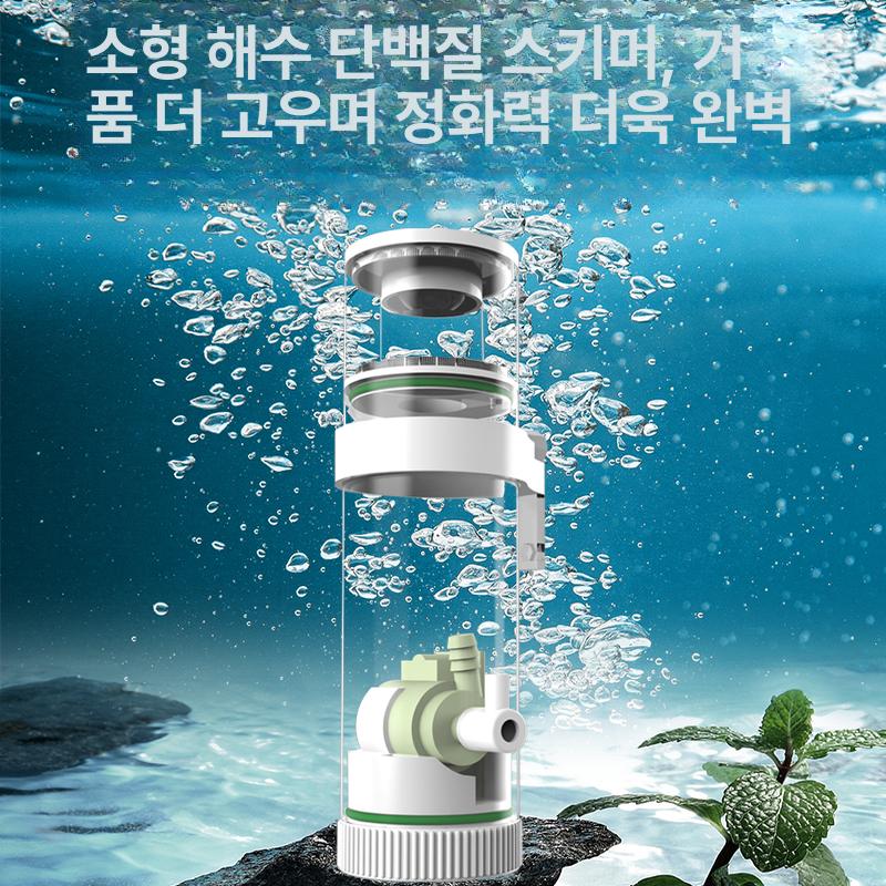 해수 수조 전용 단백질 분리기 저소음 무브러시 고효율 에너지 절약 XDF-50 20-25수조 - 상세 이미지 5