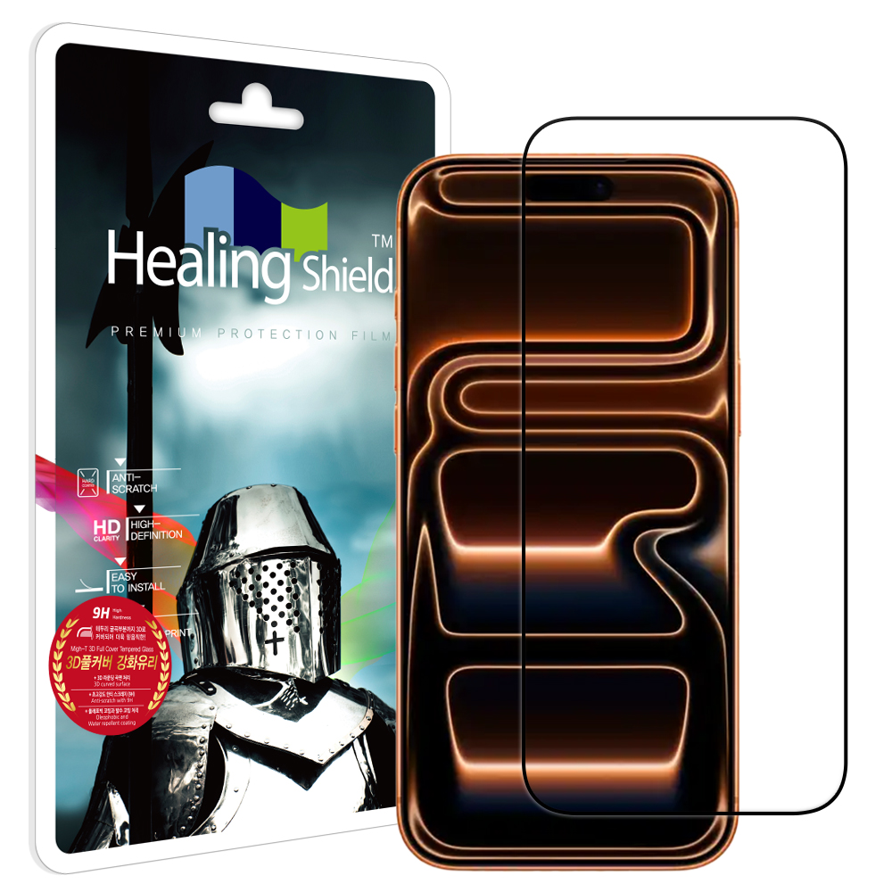 아이폰17 프로 3D 풀커버 강화유리 액정보호필름 1매