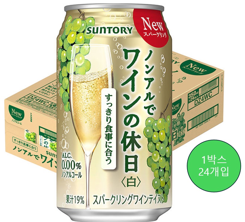 와인 무알콜 논알콜 산토리 와인의 휴일 화이트 350ml 1박스 24개입 - 메인 이미지