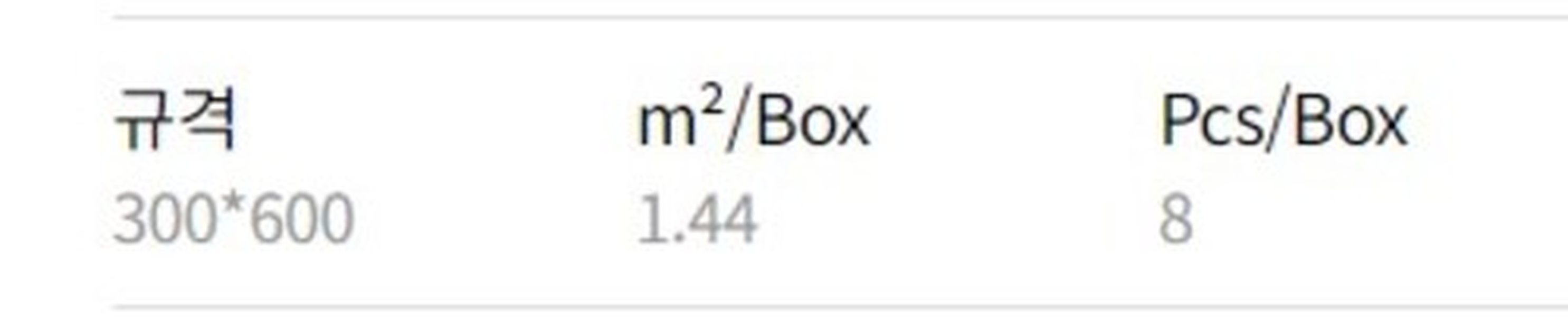 도기질(벽) 2351T_무광 중국 - 상세 이미지 2