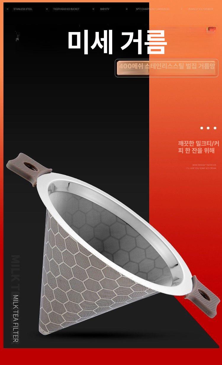 스테인레스 미세 거름망 주방용 깔때기 필터 스테인리스 스틸 차 거름망 - 상세 이미지 4