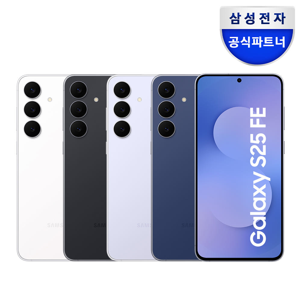 삼성전자 갤럭시 S25 FE 256GB 자급제폰 SM-S731N