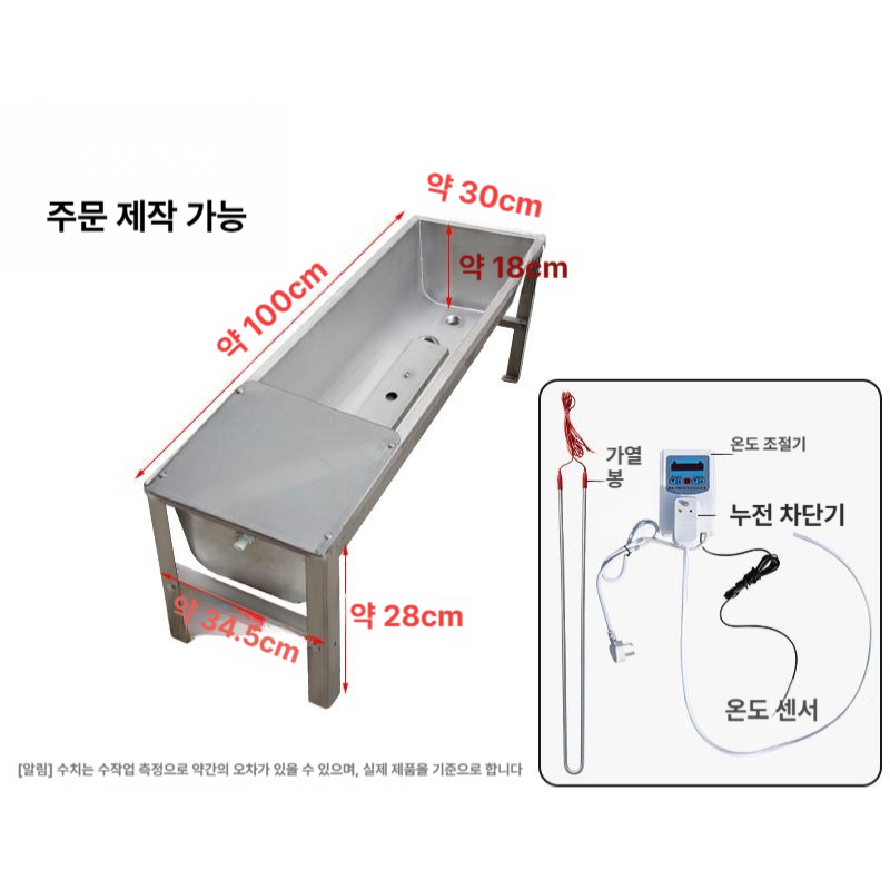 염소 물통 음수대 스테인리스 물그릇 급수기 가축 1m 가열 스테인리스 양용 물통 - 상품 이미지