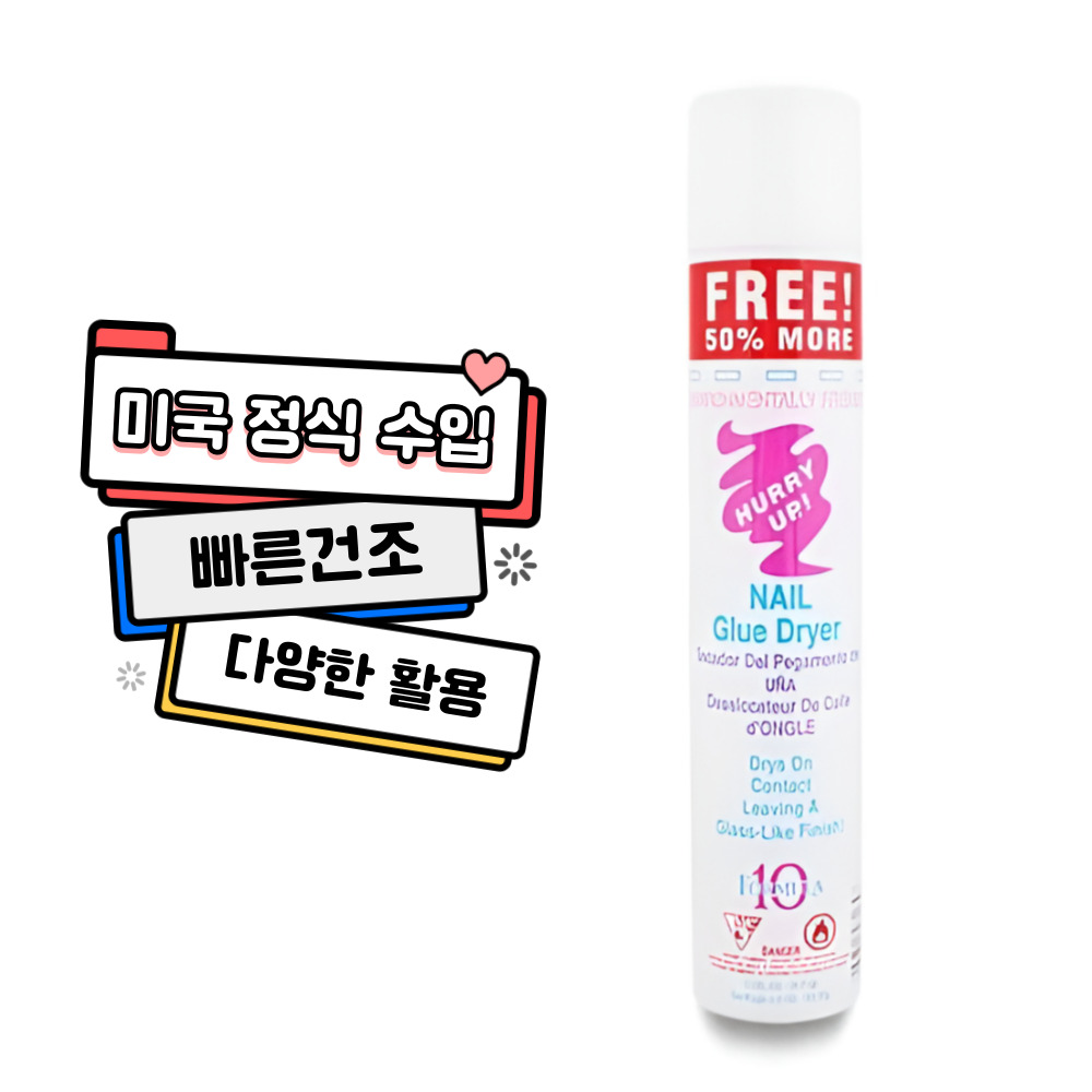 수입 허리업 네일 글루 드라이 손톱연장 보수 실크랩핑 스와 2303 8mm 물방울 2개 - 상세 이미지 3