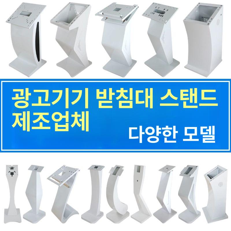 매장 키오스크 거치대 안내 대기 태블릿 업소용 메뉴판 웨이팅 소형 K형 조절식 받침대 A - 상세 이미지 2
