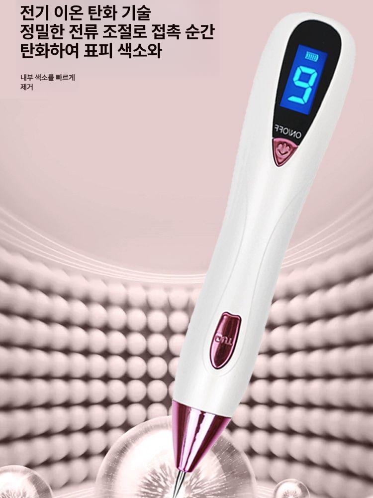 가정용 셀프 잡티제거 잡티레이저 잡티 문신 점 제거기 토닝 관리기 미니 3단 플러그인 10개 세트 포함 - 상세 이미지 5