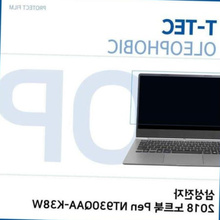 올레포빅 2018 노트북 Pen NT930QAA-K38W 필름