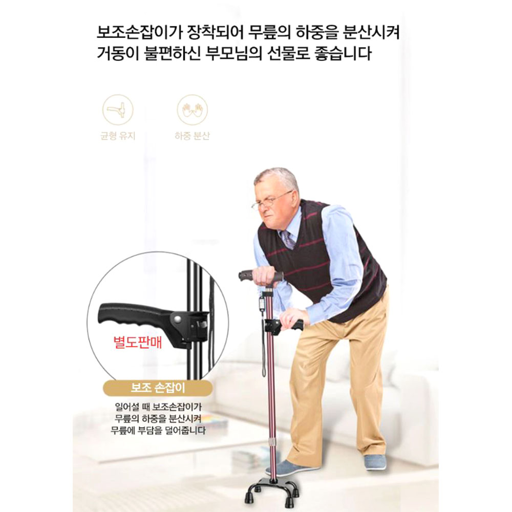 노인 led 지팡이 어르신 부모님 보행보조기 - 상세 이미지 4