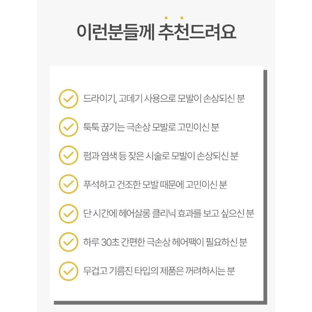 대용량 셀프헤어 트리트먼트 1000ml - 상세 이미지 3