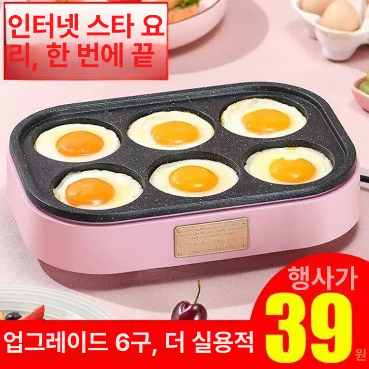 계란후라이기계 원형틀 에그팬 달걀 계란빵 오믈렛 아침식사 조리기 아침 조식기 굽기 기본형 핑크 - 상세 이미지 2