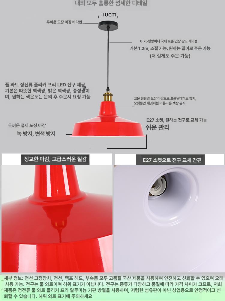 빈티지 펜던트 조명 그리드 주방 조명갓 식탁조명 레드 A 30cm - 상세 이미지 3