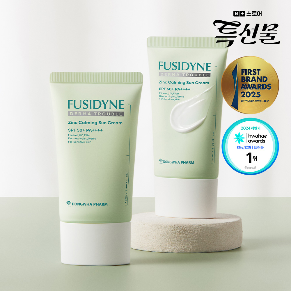 동화약품 후시다인 더마 트러블 징크 카밍 선크림 50ml, 2개