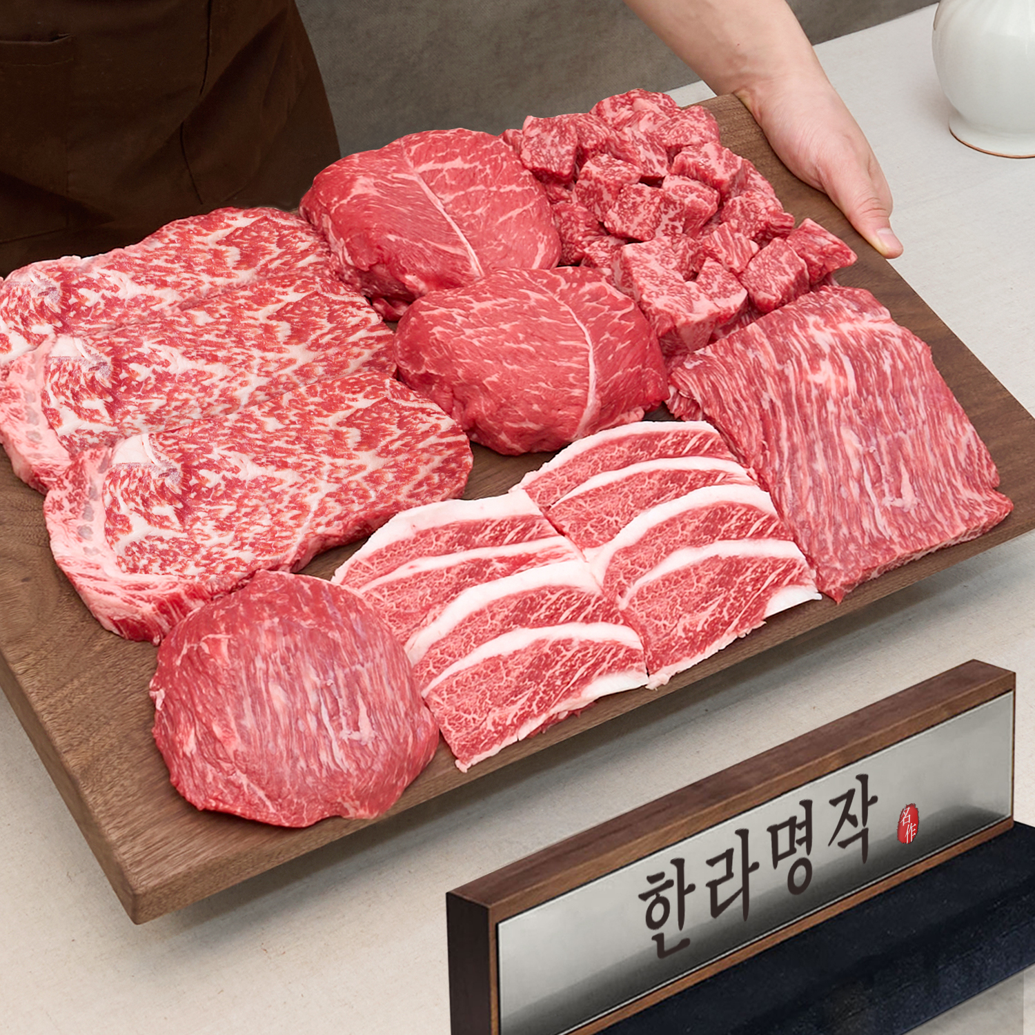 한우 선물세트 투뿔 1++ 한우 어버이날 선물 명작 한우 후기 고급 한우 선물