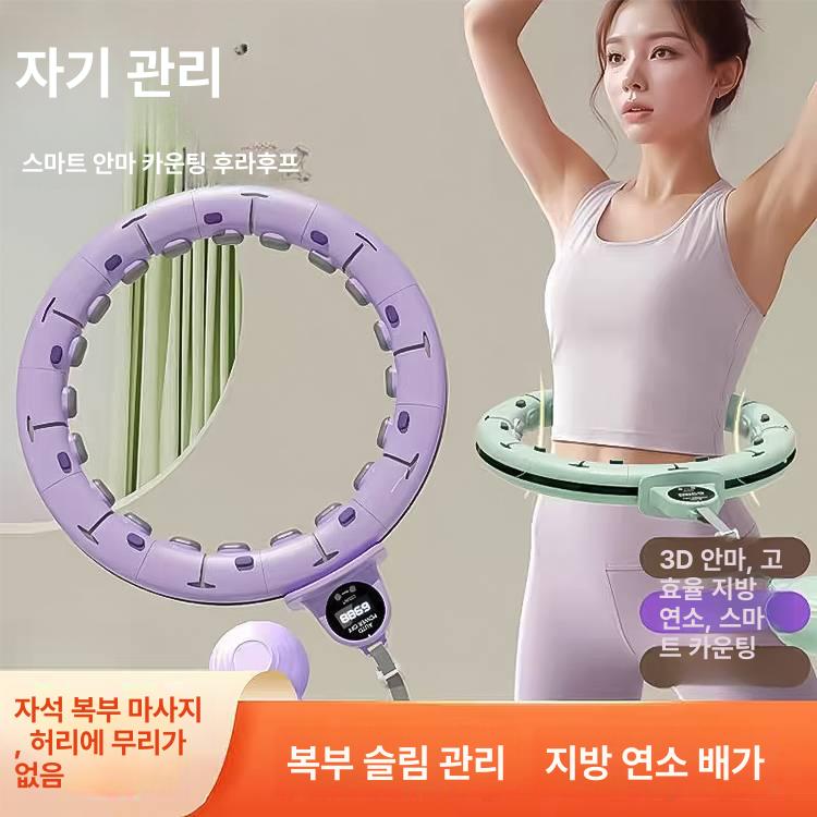 여성용 스마트 훌라후프 운동 뱃살 카운트 허리 진동 히비스커스퍼플 105kg - 상세 이미지 2