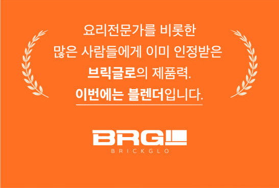 브릭글로 믹서기 초고속 블렌더 대용량 대형 후드믹서 스무디 얼음 강력 타이탄 믹서기 판매처 상세 정보 이미지 4