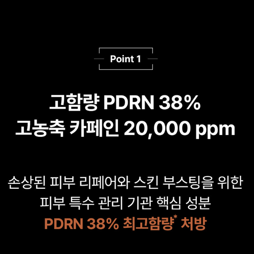 [라운지 전용] 아이오페 PDRN 카페인샷 30ml (소용량) - 상세 이미지 5