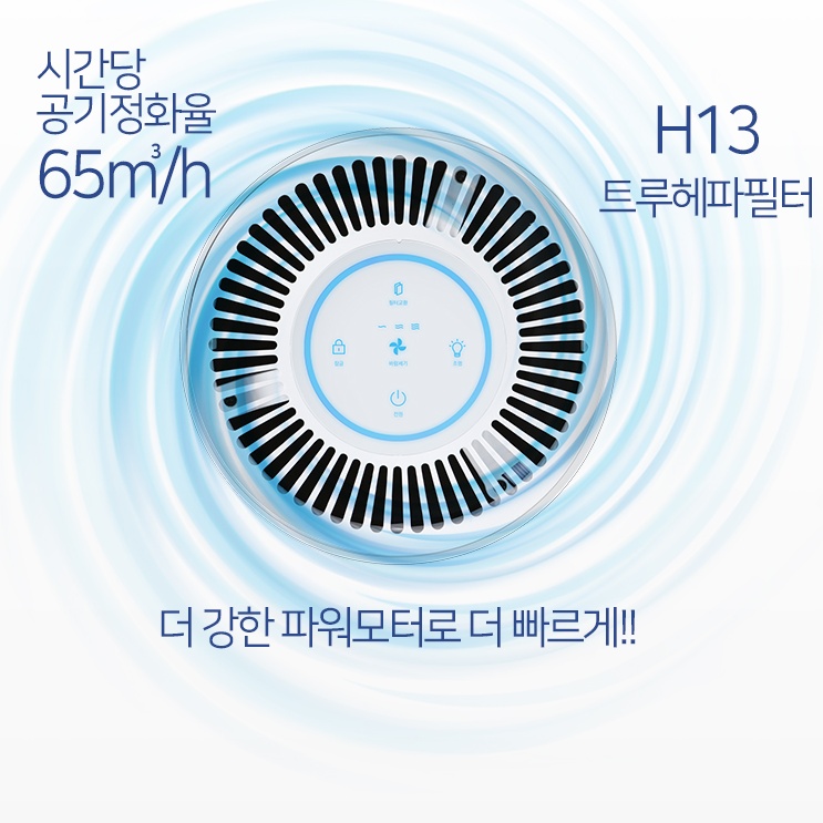 병실 미니공기청정기 가정용 침실용 헤파필터 TLC 공기청정기