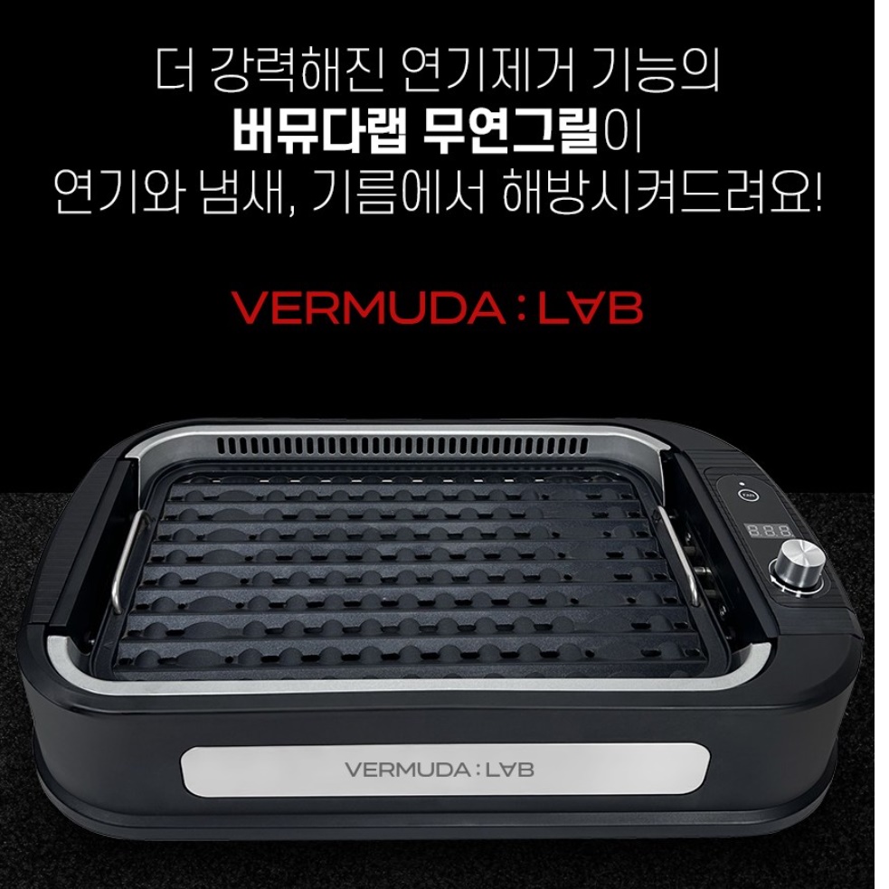 연기안나는전기그릴 연기먹는그릴 전기불판