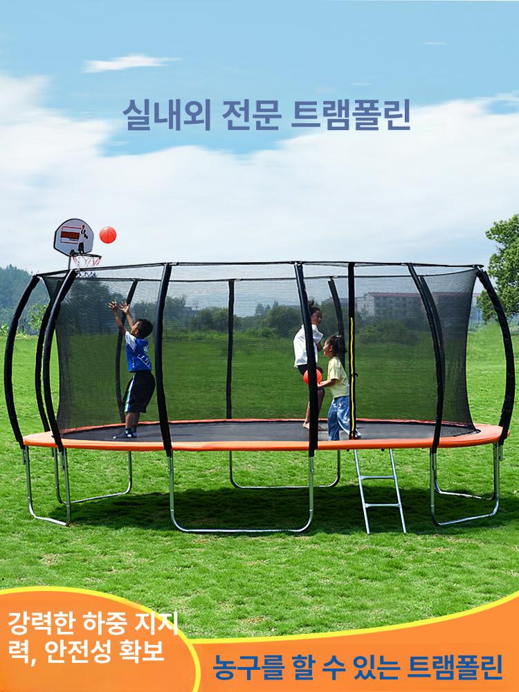 야외 트램폴린 대형 실외 안전망 방방이 놀이터 직경 3.06m 오렌지 - 상세 이미지 2