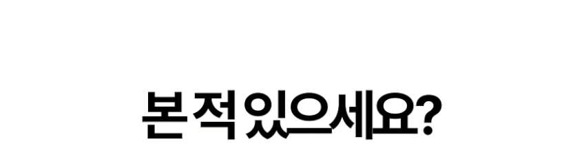 휴브론 헤어케어소닉 카니 초음파고데기 손상모 영양 트리트먼트 물방울초음파 클리닉 홈케어 디바이스 판매처 상세 정보 이미지 4