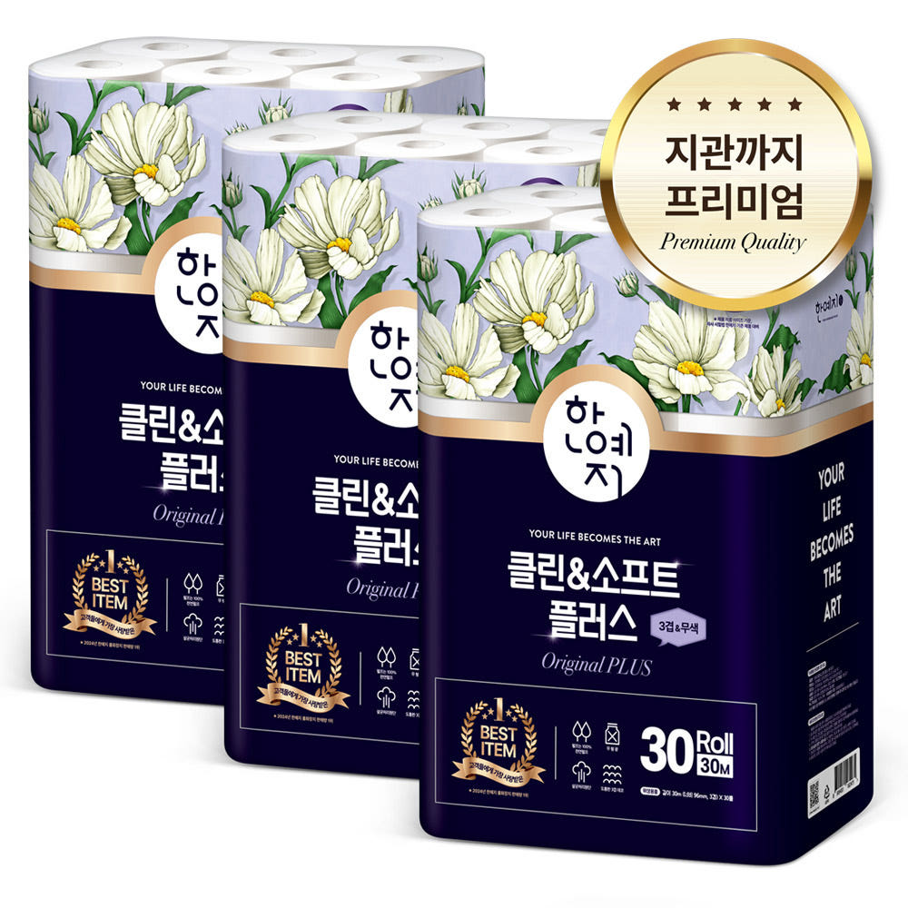 한예지 100% 천연펄프 클린앤소프트 플러스 3겹 30m 30롤 3팩 가격 추이 한예지공식샵 한예지 100% 천연펄프 클린앤소프트 플러스 3겹 30m 30롤 3팩 - 최저가 34,400원