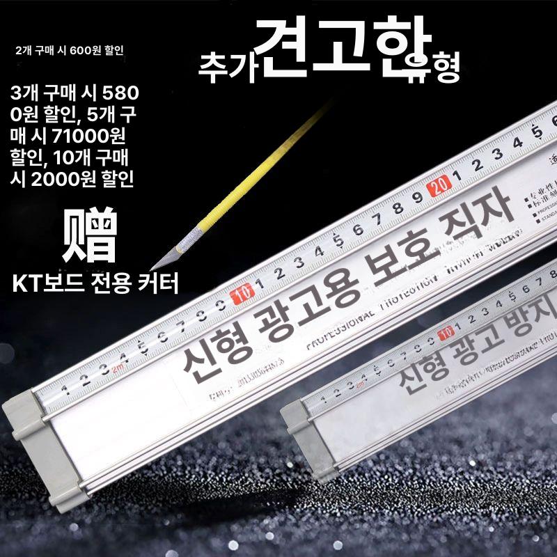 알미늄 재단 자 직선 슬라이딩 절단 블레이드 눈금 도배 삼각 문구 시트지 실기시험 벽지 커터 포함 T자형 자 1m 이중 눈금 - 상세 이미지 5
