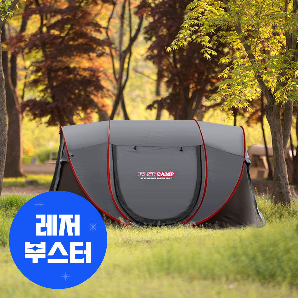 패스트캠프 슈퍼빅5 원터치 텐트 팝업 그늘막