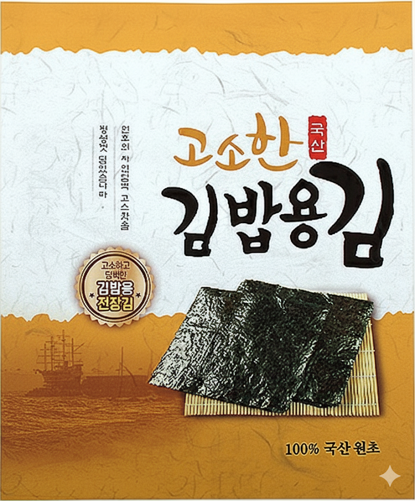 명식품본사 김밥김 20매 중포장 생김 화입 건조김 가정 업소 식당 도매가 45g, 10개 - 상품 이미지