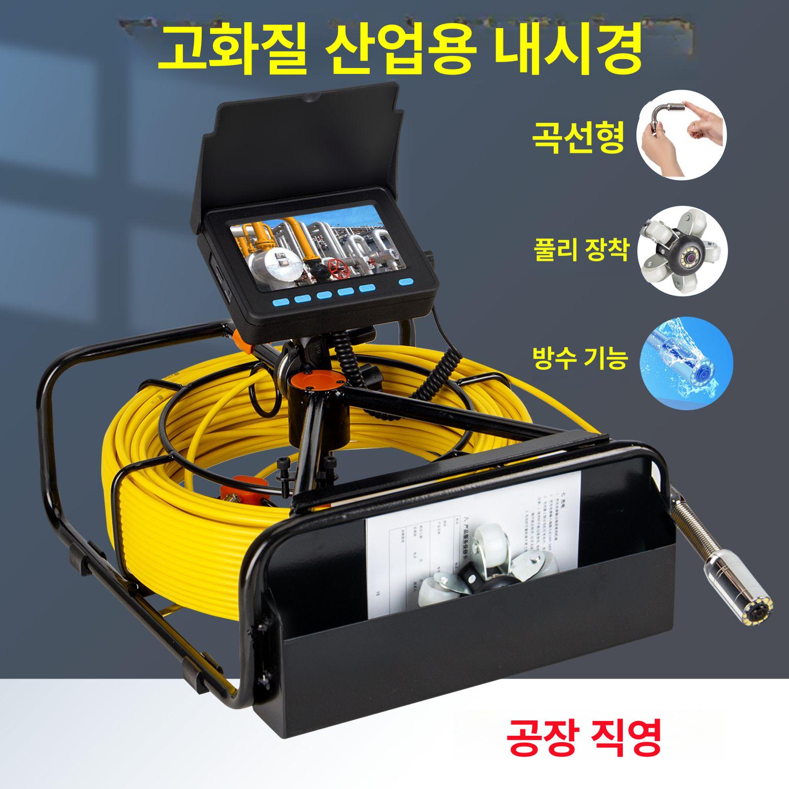 산업용 배관내시경 카메라 관로탐지기 하수도 셀프레벨링 일반형 방수 하수구내시경 배관 HD 30m 케이블 녹화 없음 - 상세 이미지 2