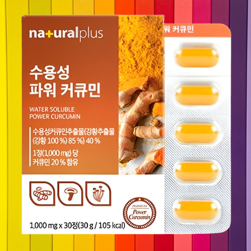 커큐민 내츄럴플러스 강황분말 수용성 파워 30정X5박스 - 상세 이미지 4