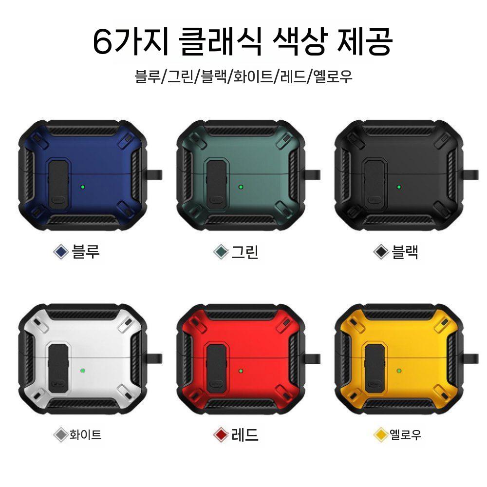 갤럭시 버즈3 프로 케이스 잠금 버클 2컬러 아머 하드 범퍼 커버 - 상세 이미지 5