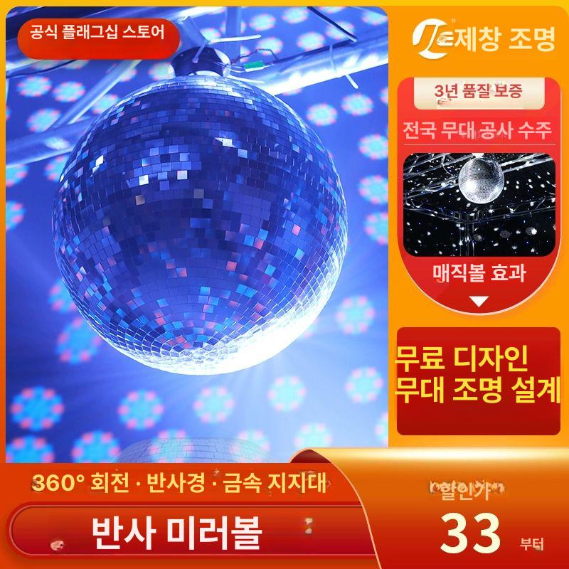 대형 거울 미러볼 싸이키 무대 공연장 미용실 인테리어 전동기 노래방 디스코볼 라이브 반사 직경 40cm 실버 모터 있음 - 상세 이미지 3