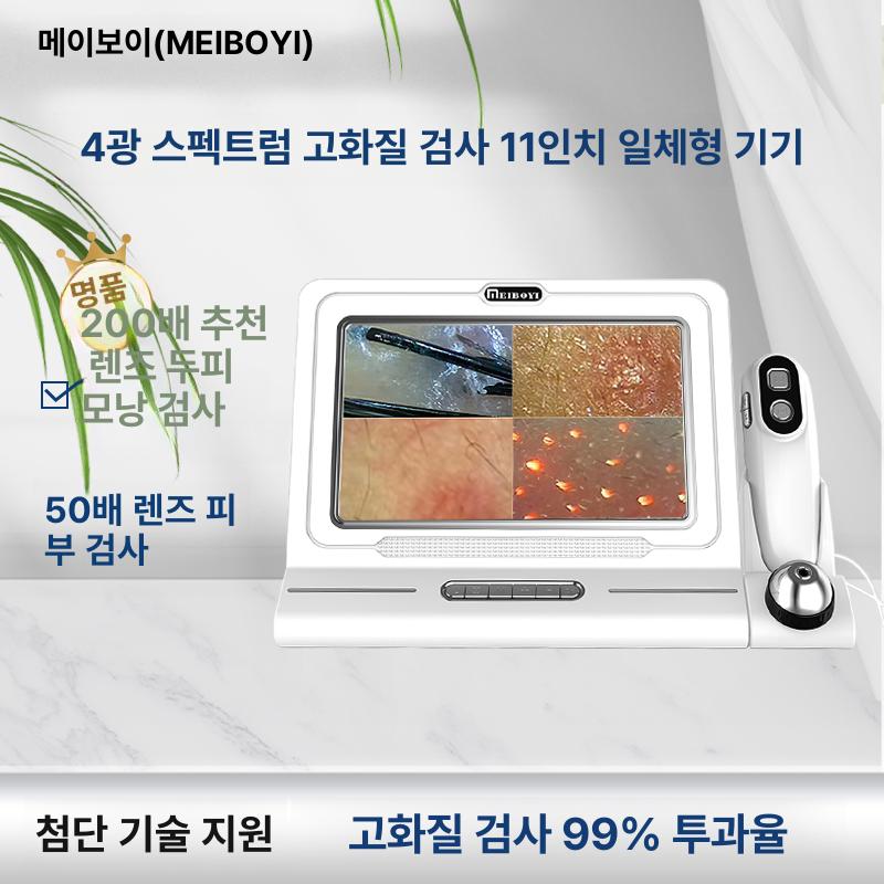 두피진단기 두피현미경 모발진단기 두피카메라 저장 모니터 분석기 스펙트럼 재고충분 확대경 듀얼 11인치 이미지 비교 - 상세 이미지 2