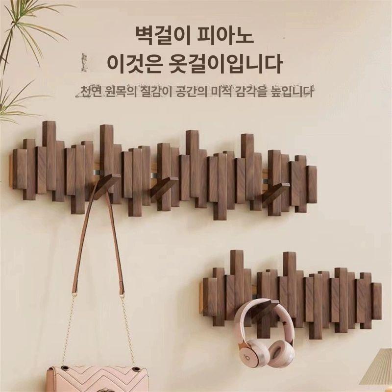 원목 벽걸이 행거 피아노 건반 옷걸이 인테리어 코트랙 수입 너도밤나무 3키 22.8x20CM - 상세 이미지 2