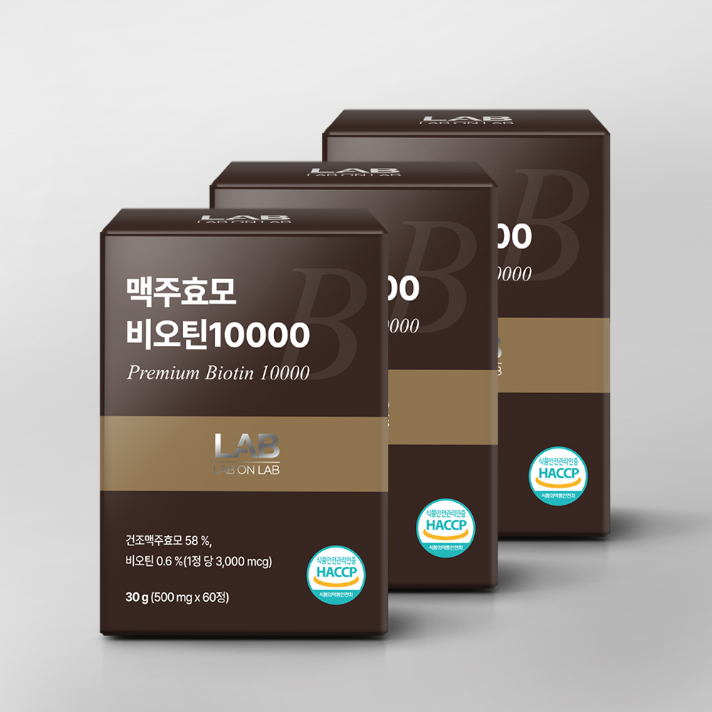 랩온랩 독일 맥주효모 비오틴 프리미엄 선물세트 - 상세 이미지 2