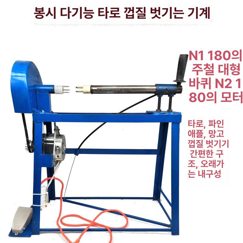 감 깍는기계 곶감 박피기 깎는기계 깍기 필링기 과일 블루 - 상세 이미지 5