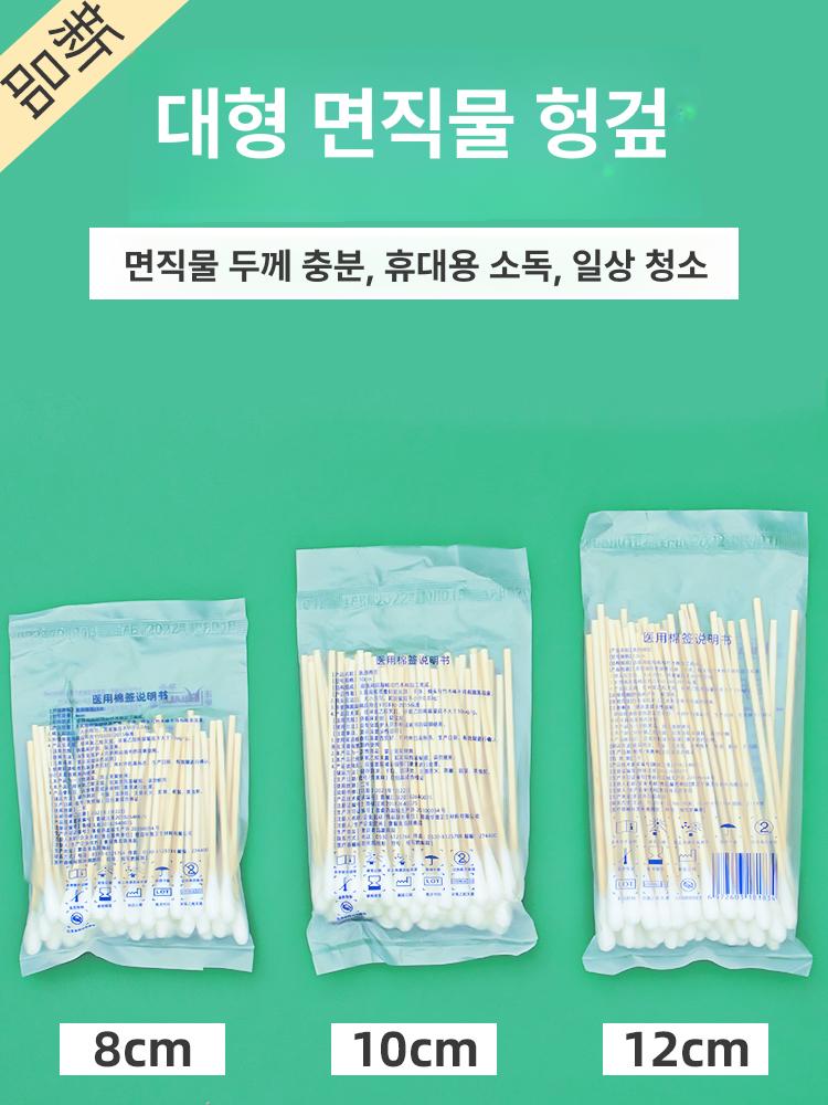 대왕면봉 두피 디스펜서 대형 초미세 스케일링케어 대왕 각질제거 틈새 면봉 12cm 50개 1개소형팩 - 상세 이미지 5