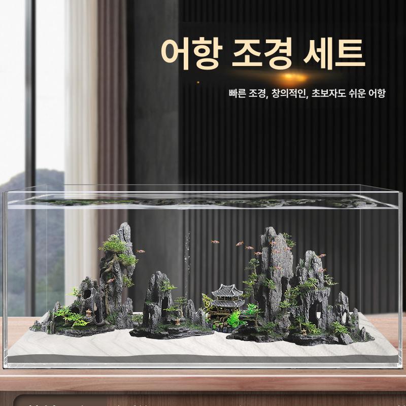 어항꾸미기 조경장식 쉼터 장식 수조 수족관 은신처 뾰족한 피크+조용한 휴식+구름 80cm - 상세 이미지 2
