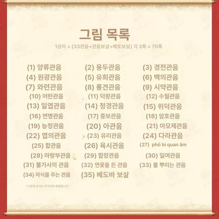 관음보살 관세음보살 컬러링북 경전 색칠 불상 관음보살 70장 포함 펜 없음 - 상세 이미지 5