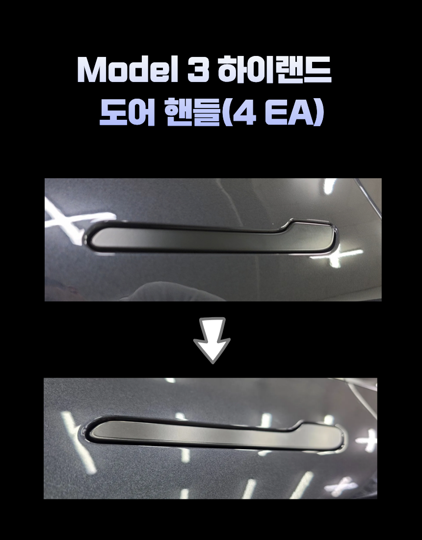 테슬라 모델3 하이랜드 실내 PPF 스위치 버튼 풀세트 무광 보호필름 이미지 7