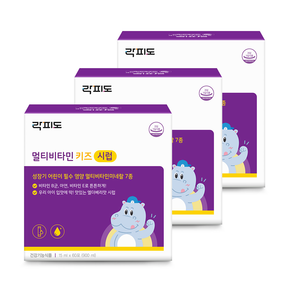락피도 멀티비타민 키즈 시럽 · 프리미엄 종합 영양 60포, 3개 - 상품 이미지