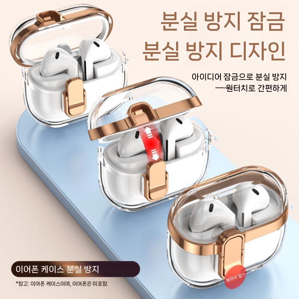 갤럭시 버즈3 프로 케이스 도금 잠금 버클 투명 커버 - 상세 이미지 4